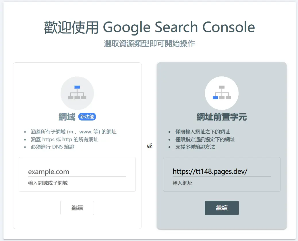 google search console setting